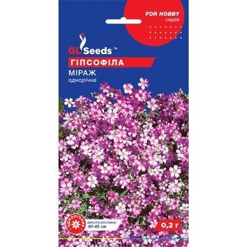 Насіння Гіпсофіла Міраж GL Seeds 0.2г (For Hobby986) 4823096908236 фото