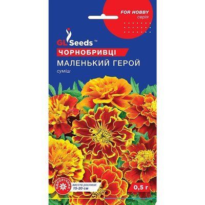 Насіння Чорнобривці Маленький герой суміш низькі GL Seeds 0.5г (For Hobby939) 4823096907734 фото