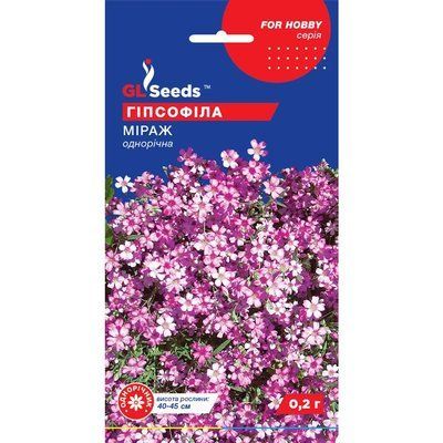 Насіння Гіпсофіла Міраж GL Seeds 0.2г (For Hobby986) 4823096908236 фото