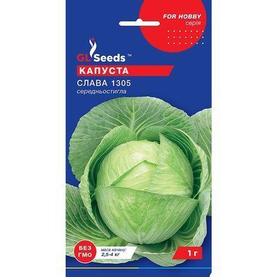 Насіння Капуста білокачанна Слава GL Seeds 1г (For Hobby23) 4823096901541 фото