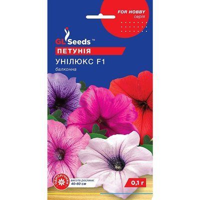 Насіння Петунія Унілюкс F1 GL Seeds 0.1г (For Hobby1087) 4823096909240 фото