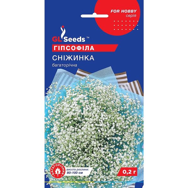 Насіння Гіпсофіла Сніжинка GL Seeds 0.1г (For Hobby987) 4823096908243 фото