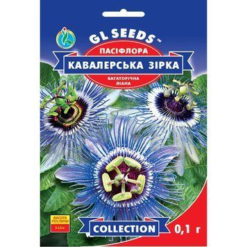 Насіння Пасіфлора Кавалерска зірка GL Seeds 0.1г (collection1259) 4823096912622 фото