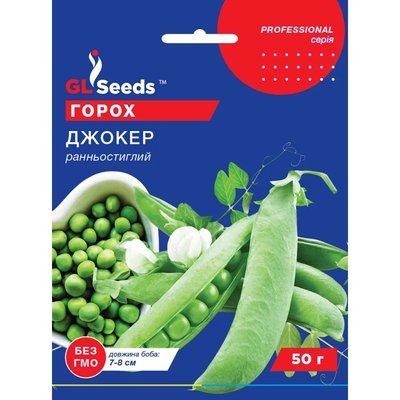 Насіння Горох Джокер GL Seeds 50г (Professional308) 4823096910062 фото