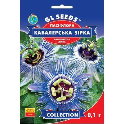 Насіння Пасіфлора Кавалерска зірка GL Seeds 0.1г (collection1259) 4823096912622 фото