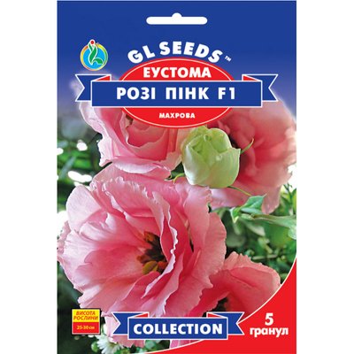 Насіння Еустома Розi Пінк GL Seeds 5шт (collection1350) 4823096913445 фото