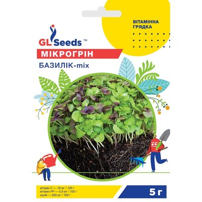 Насіння Мікрогрін Базилік мікс GL Seeds 5г (Professional2404) 4823096915715 фото