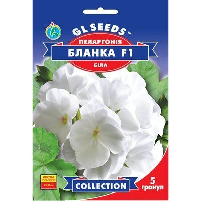 Насіння Пеларгонія F1 Бланка GL Seeds 5шт (collection2455) collection2455 фото