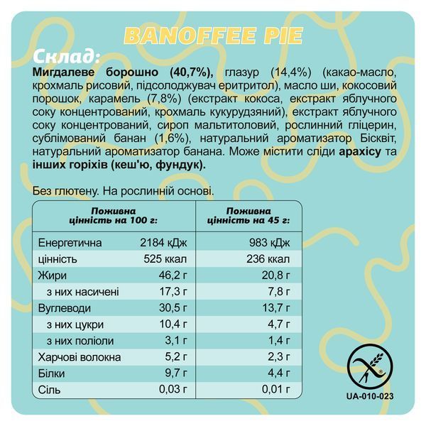 Батончик FIZI Banoffee Pie 45г 10шт 2530281227 фото