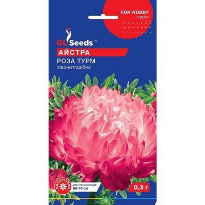Насіння Айстра Роза Турм GL Seeds 0.3г (For Hobby1191) 4823096900568 фото