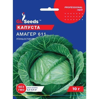 Насіння Капуста білокачанна Амагер Німеччина GL Seeds 10г (Professional5) Professional5 фото