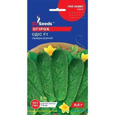 Насіння Огірок гібрид Одіс F1 GL Seeds 0.5г (For Hobby463) 4823096902746 фото