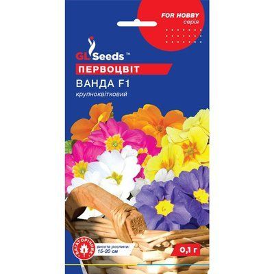 Насіння Примула (первоцвіт) Ванда GL Seeds 0.1г (For Hobby1099) 4823096909356 фото