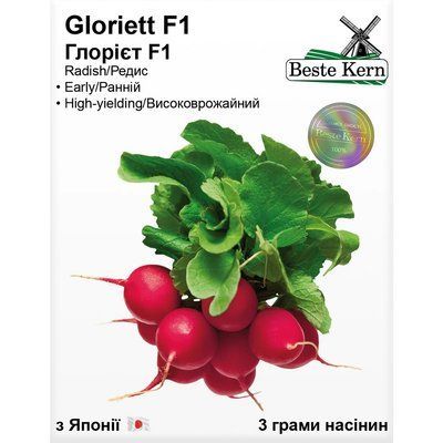 Насіння Редиска Глорієт F1 Beste Kern 3г (For Hobby2567) For Hobby2567 фото