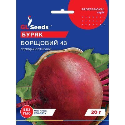 Насіння Буряк Борщовий GL Seeds 20г (Professional235) 4823096911496 фото