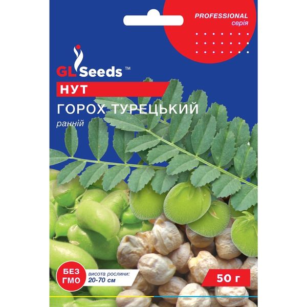 Насіння Горох Нут турецький GL Seeds 50г (Professional309) 4823096910079 фото