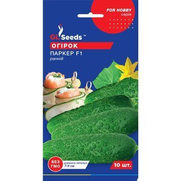 Семена Огурец гибрид Паркер F1 GL Seeds 10шт (For Hobby465) 4823096902777 фото