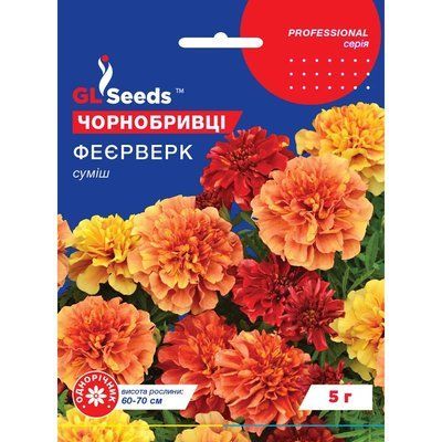 Насіння Чорнобривці Феєрверк високі GL Seeds 5г (Professional2300) 4823096915500 фото