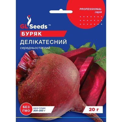 Насіння Буряк Делікатесний GL Seeds 20г (Professional133) 4823096911502 фото