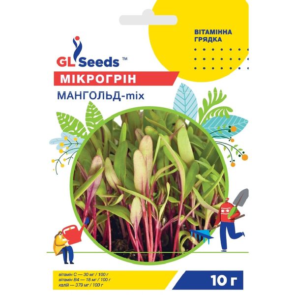 Насіння Мікрогрін Мангольд мікс GL Seeds 10г (Professional2405) 4823096915777 фото